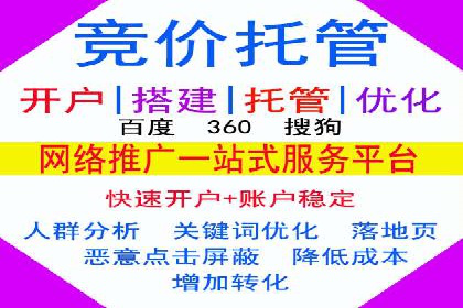 案例剖析：SEM竞价托管策略实施